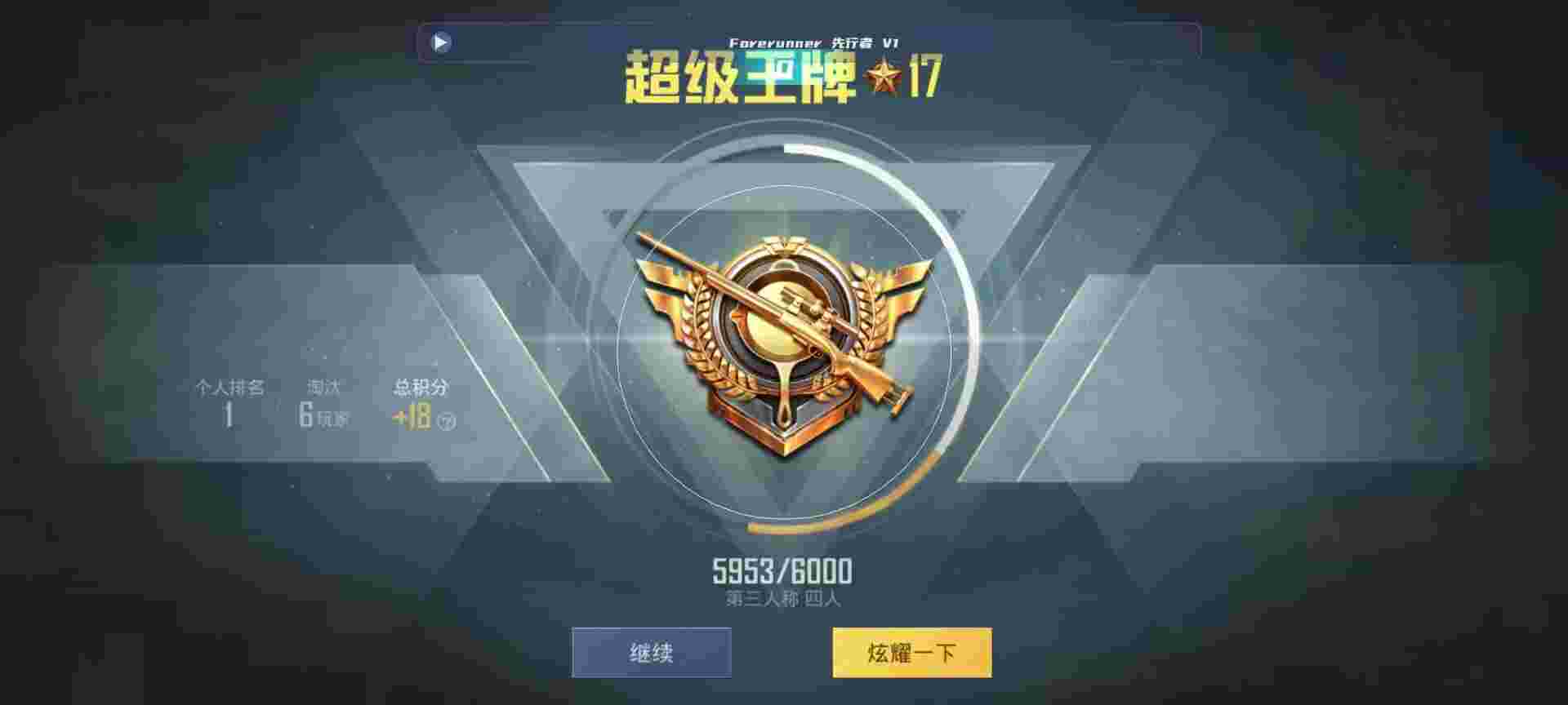 和平精英鸡腿辅助自瞄 - 和平精英免费自瞄锁头挂pubg辅助预览图